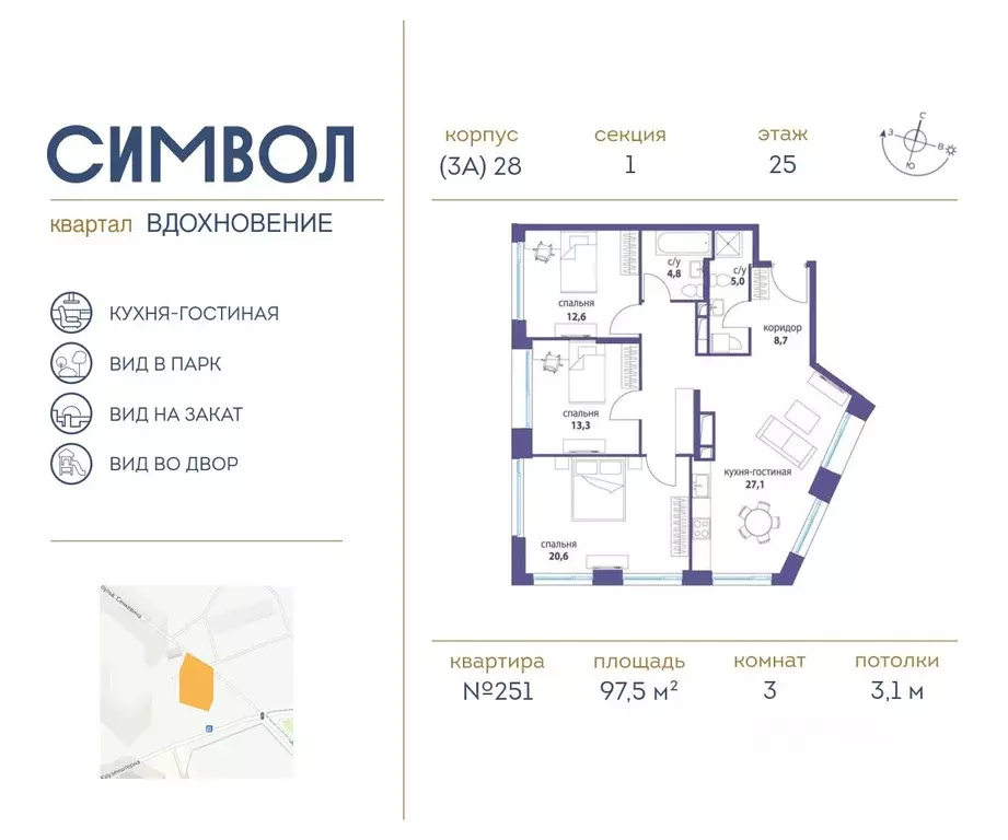 3-к кв. Москва Символ жилой комплекс (97.5 м) - Фото 0