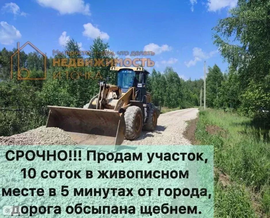 Участок в Башкортостан, Нефтекамск городской округ, с. Ташкиново, ... - Фото 0