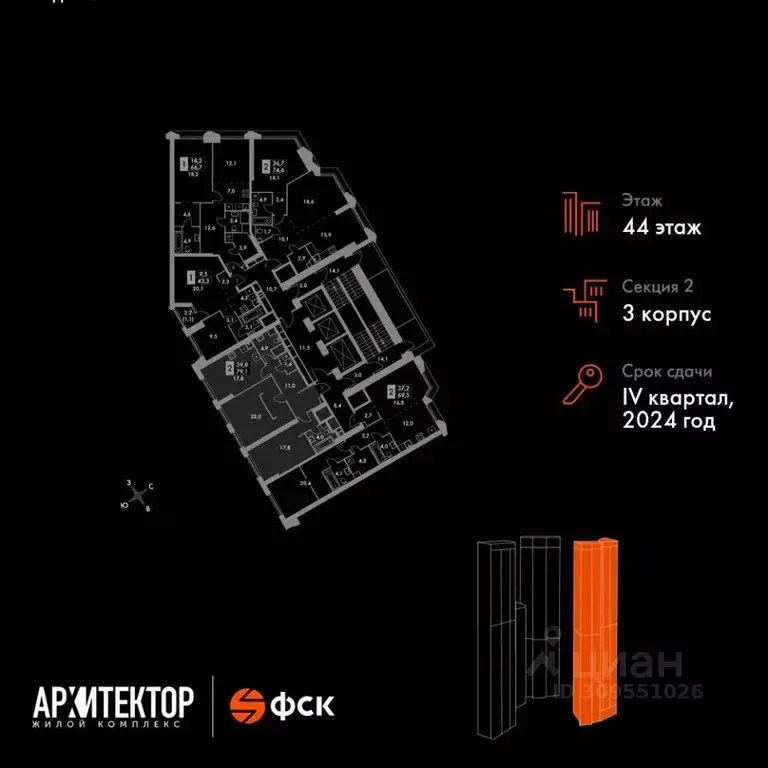 3-к кв. Москва Архитектор жилой комплекс (79.1 м) - Фото 1