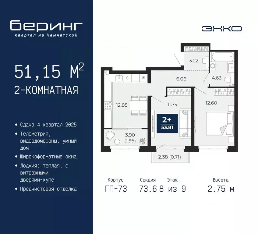 2-к кв. Тюменская область, Тюмень Энтузиастов мкр,  (51.15 м) - Фото 0