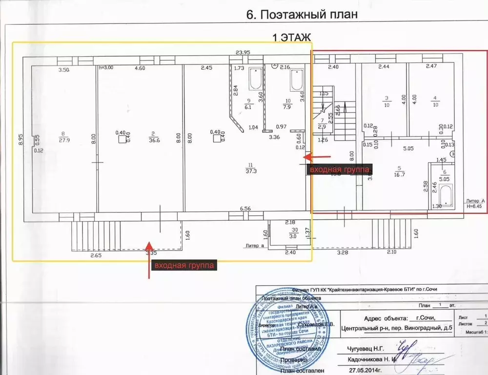 Помещение свободного назначения в Краснодарский край, Сочи Виноградный ... - Фото 0