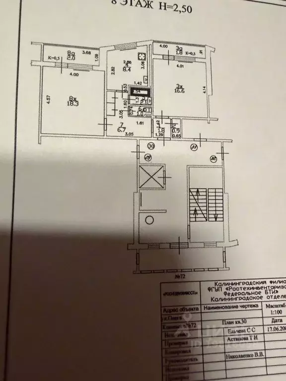 2-к кв. Калининградская область, Калининград ул. Олега Кошевого, 72 ... - Фото 1