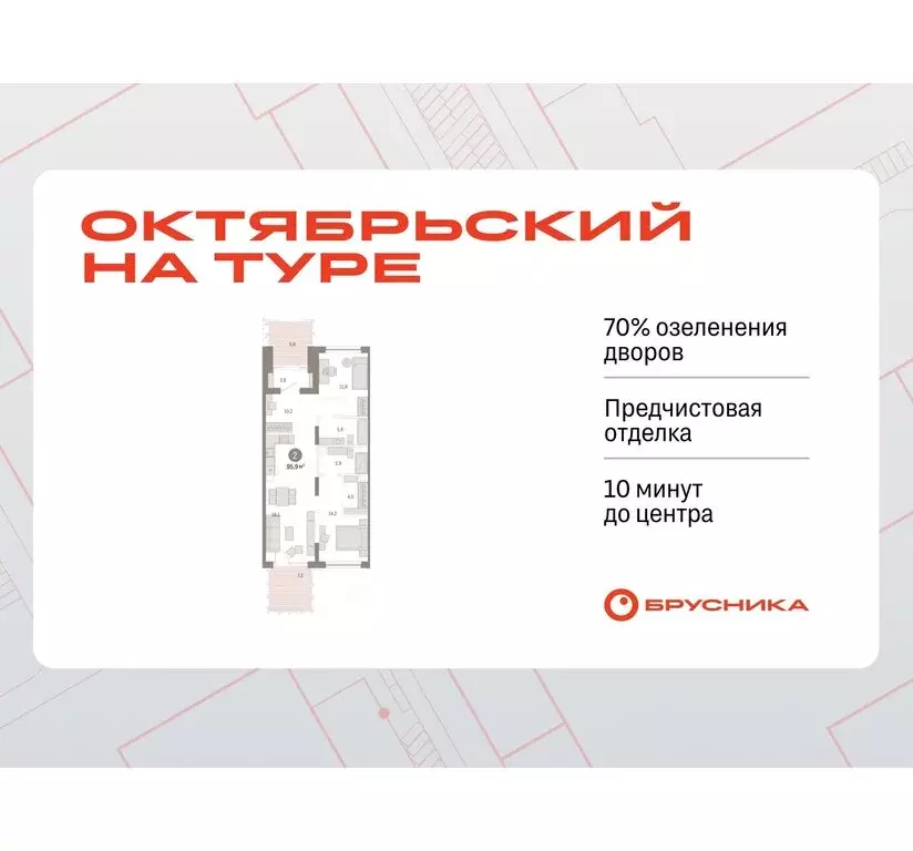 2-комнатная квартира: Тюмень, микрорайон ДОК, ЖК Октябрьский на Туре ... - Фото 0