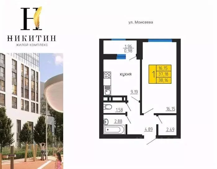 1-к кв. Воронежская область, Воронеж ул. Летчика Демьянова, 1 (38.16 ... - Фото 1