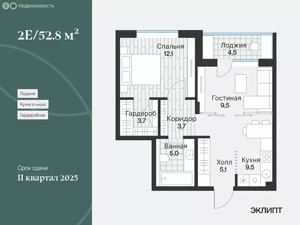 1-комнатная квартира: Тюмень, улица Игоря Комиссарова (50.54 м) - Фото 0