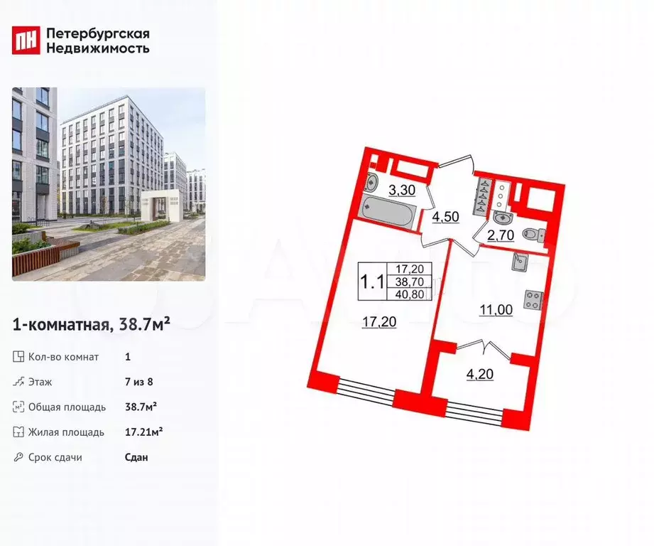 1-к. квартира, 38,7 м, 7/8 эт. - Фото 0