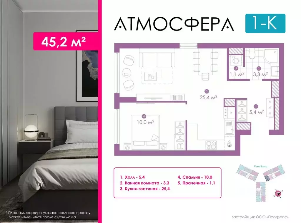 1-к кв. Астраханская область, Астрахань ул. Бехтерева, 2В (46.01 м) - Фото 0