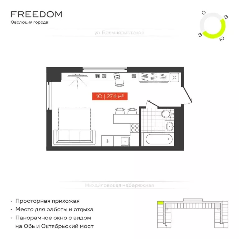 1-комнатная квартира: Новосибирск, Большевистская улица, 14 (27.4 м) - Фото 0