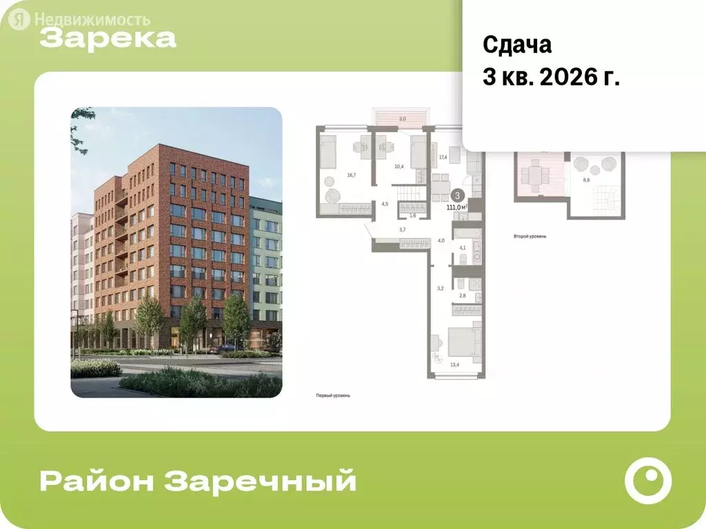 3-комнатная квартира: Тюмень, Мысовская улица, 26к1 (110.96 м) - Фото 0