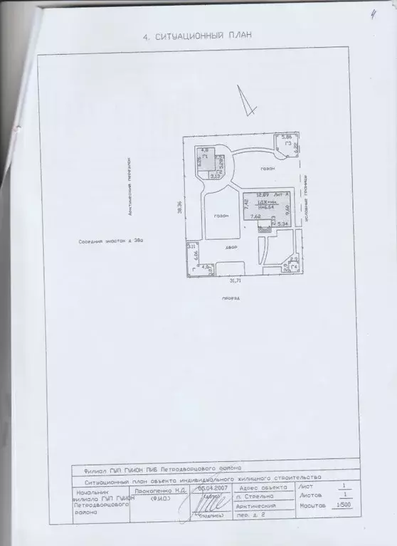 Дом в Санкт-Петербург пос. Стрельна, Арктический пер., 2 (136 м) - Фото 1