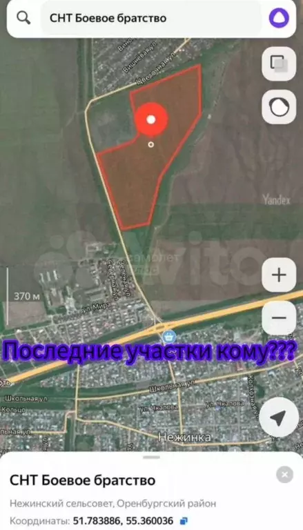 Участок в Оренбургская область, Оренбургский район, Нежинский ... - Фото 0