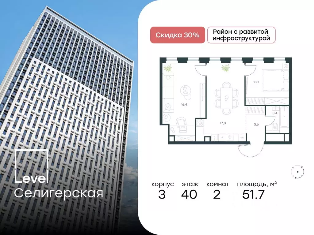 2-к кв. Москва Ильменский проезд, 8 (51.7 м) - Фото 0