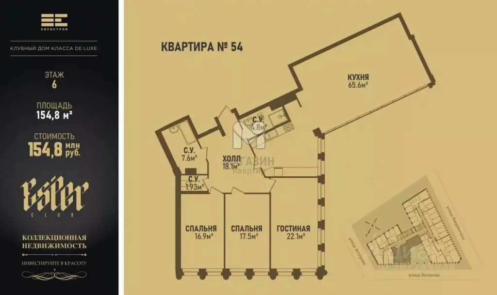 3-к кв. санкт-петербург ул. эсперова, 10 (154.8 м) - Фото 0