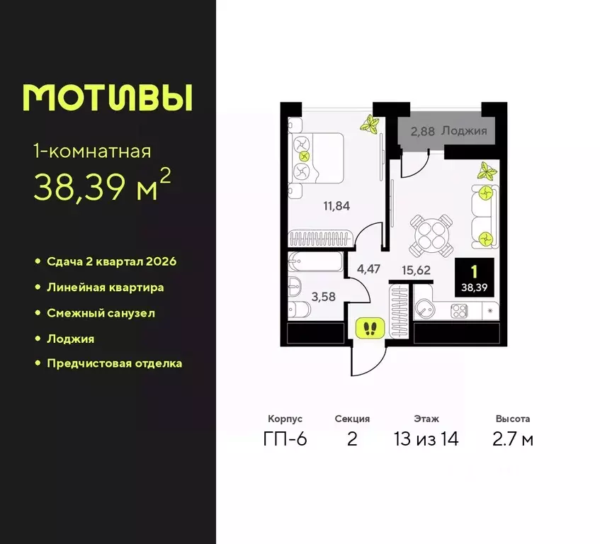 1-к кв. Тюменская область, Тюмень ул. Андрея Приказнова, 1 (38.39 м) - Фото 0