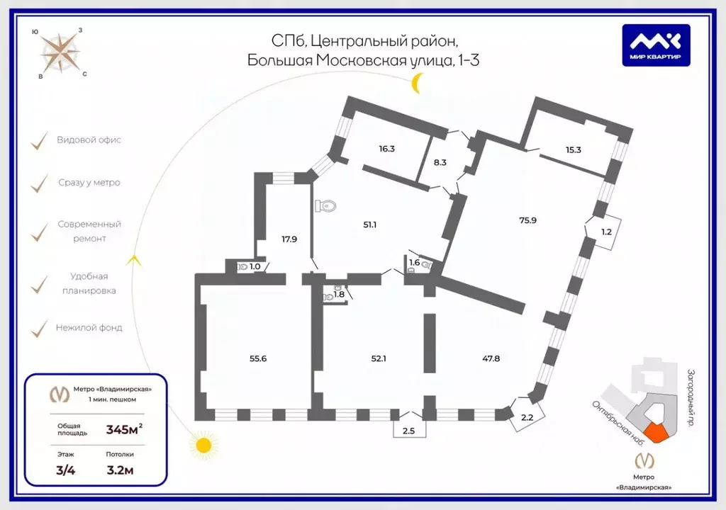 Офис в Санкт-Петербург Большая Московская ул., 1-3 (345 м) - Фото 2