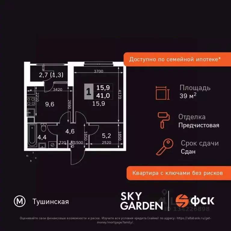 1-к кв. Москва Строительный проезд, 9к1 (39.0 м) - Фото 2
