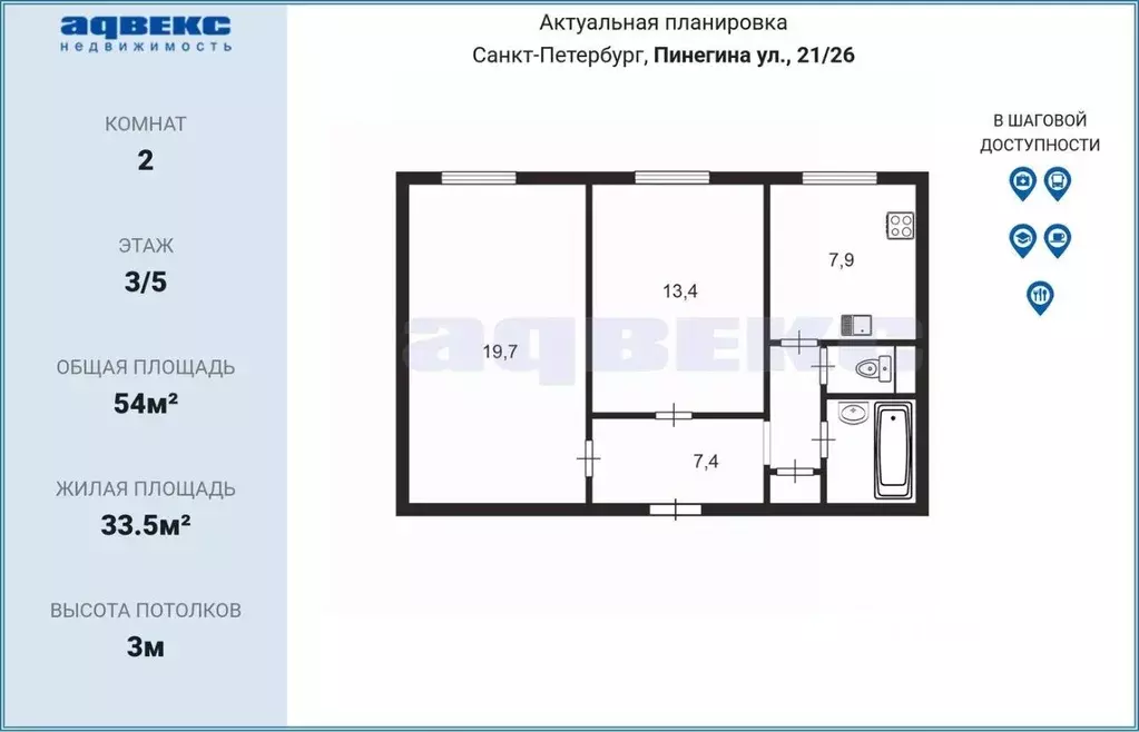 2-к кв. Санкт-Петербург ул. Ольги Берггольц, 26/21 (53.8 м) - Фото 1