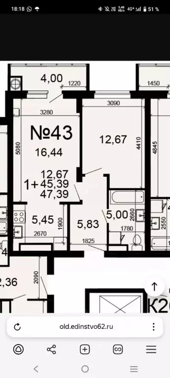 1-к кв. Рязанская область, Рязань Касимовское ш., 67к3 (47.0 м) - Фото 2