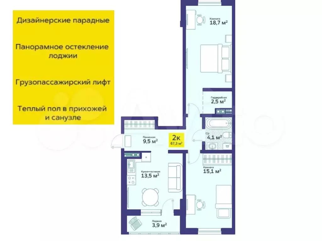 2-к. квартира, 67,3 м, 2/4 эт. - Фото 1