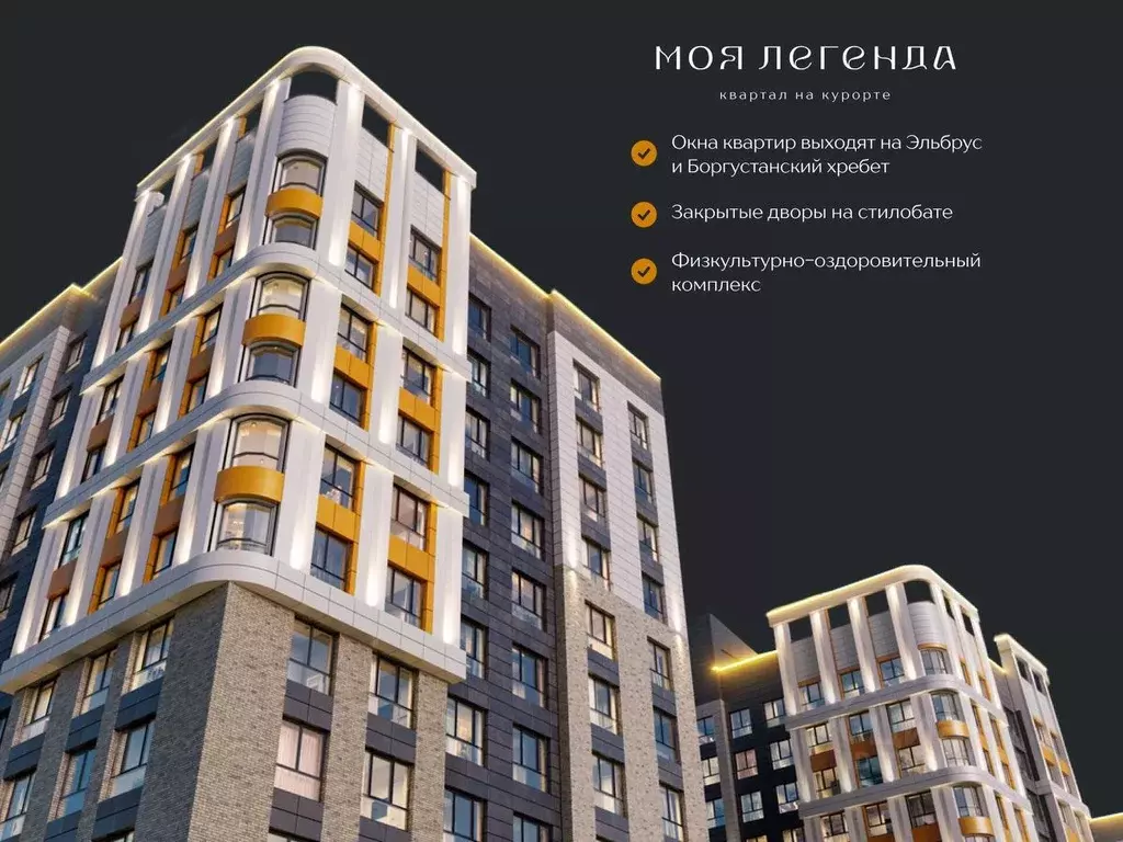 1-к кв. Ставропольский край, Кисловодск Моя Легенда жилой комплекс ... - Фото 2