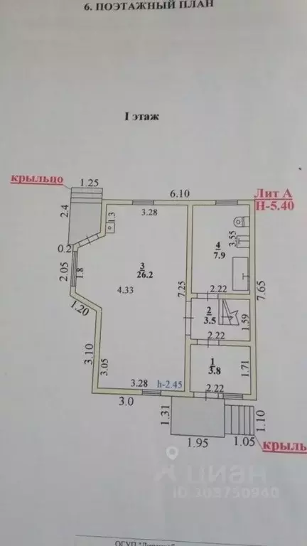 Дом в Липецкая область, Липецкий муниципальный округ, с. Боринское ул. ... - Фото 0