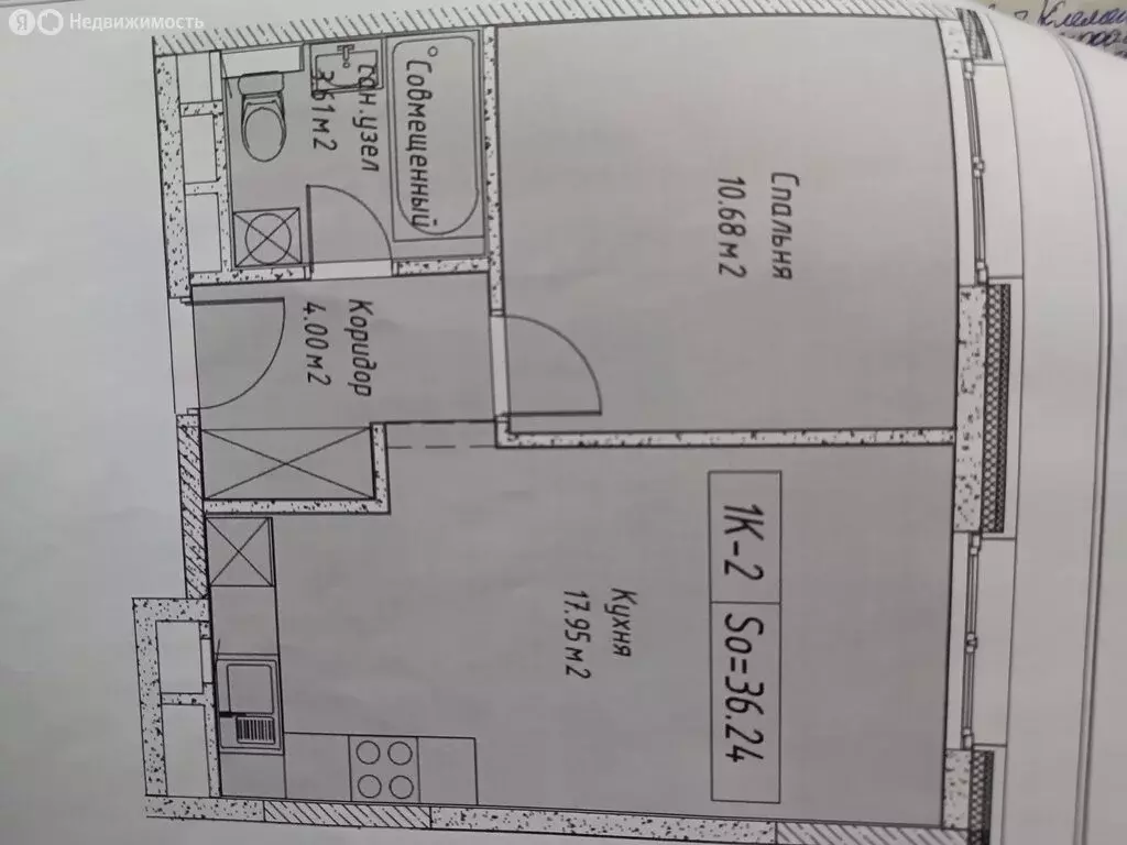 1-комнатная квартира: Москва, улица Корнейчука, 27 (36 м) - Фото 1