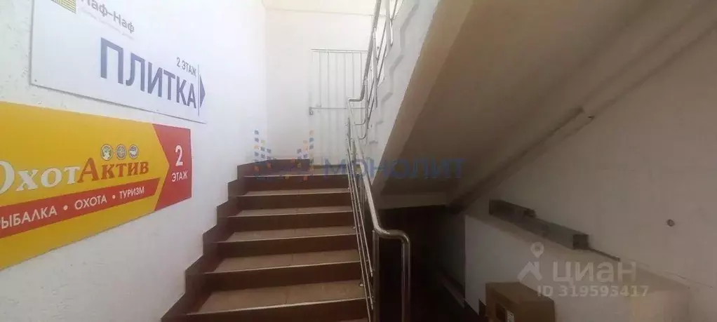 Помещение свободного назначения в Нижегородская область, Нижний ... - Фото 1