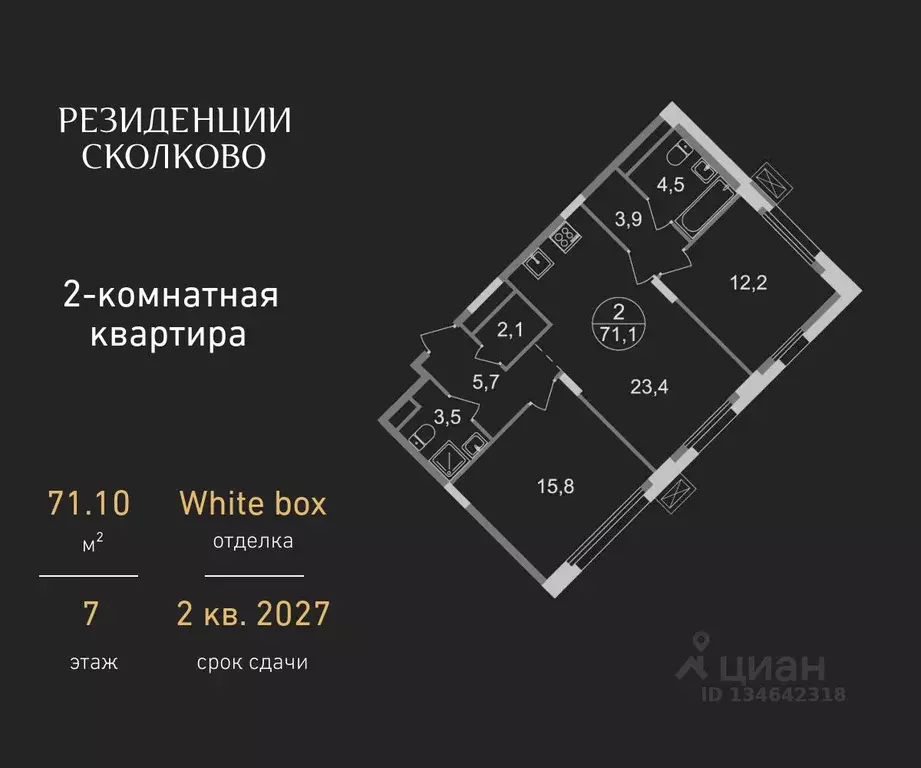 2-к кв. Московская область, Одинцовский городской округ, Заречье пгт ... - Фото 1