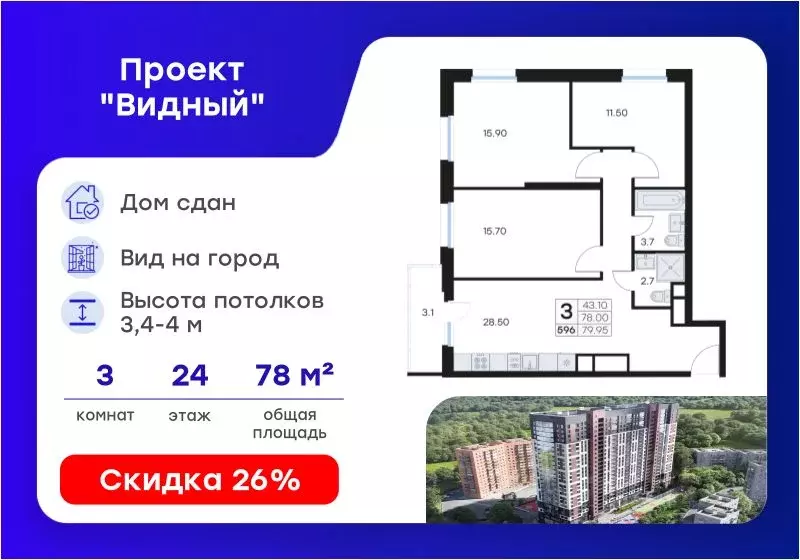 3-к кв. Приморский край, Владивосток ул. Карбышева, 22Б (78.0 м) - Фото 1