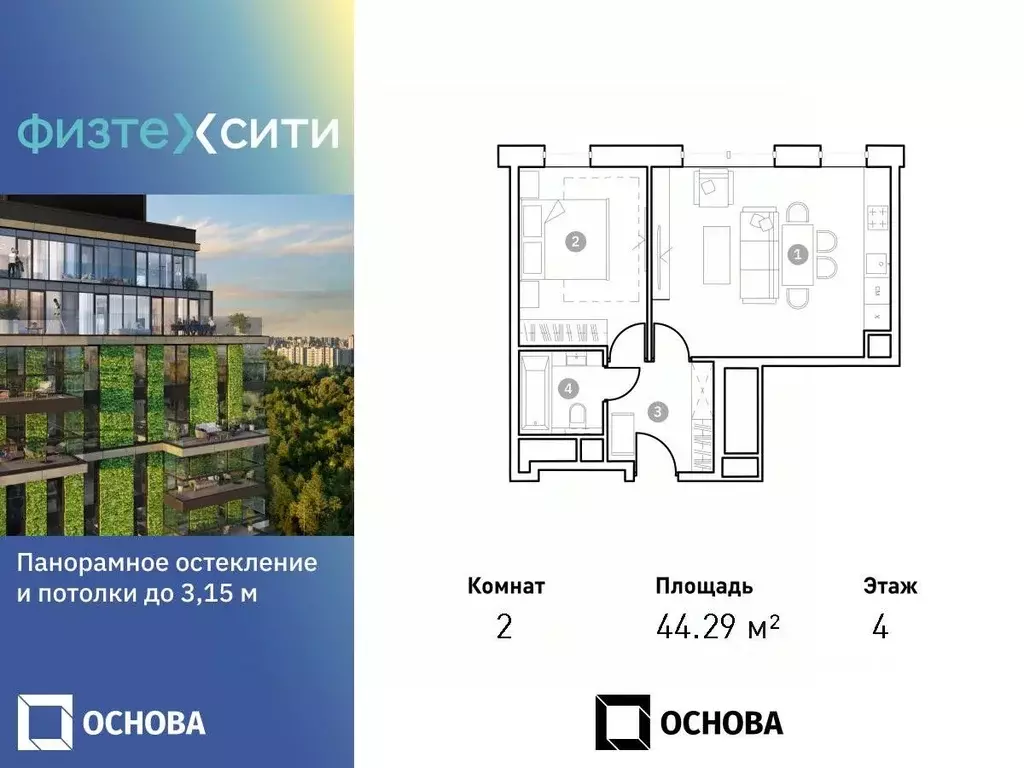 2-к кв. Москва Новодачная ул., 67/68 (44.4 м) - Фото 0