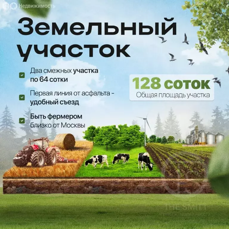Участок в Московская область, городской округ Мытищи, деревня ... - Фото 0