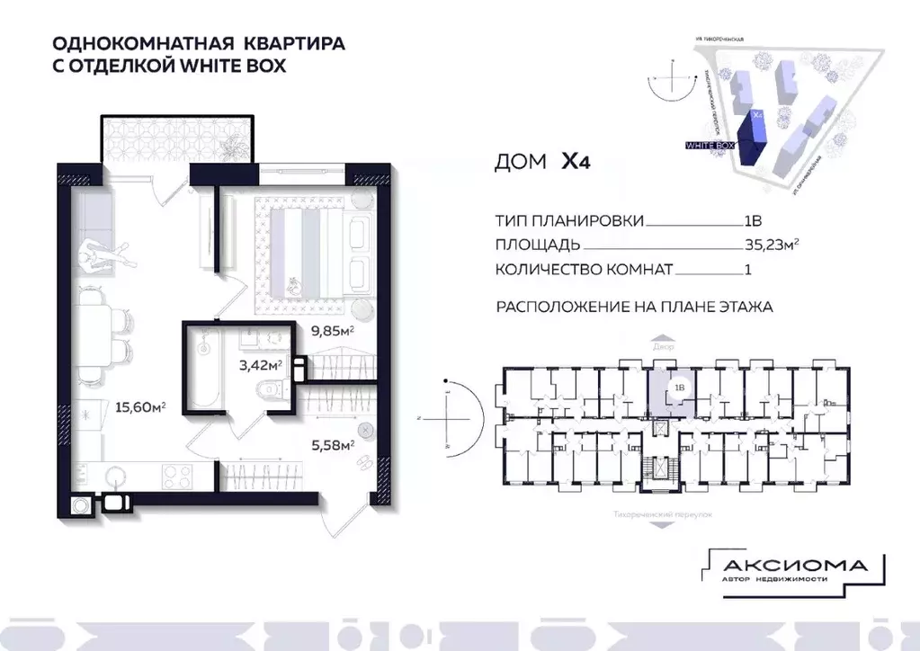 1-к кв. Астраханская область, Астрахань Тихореченская ул. (35.23 м) - Фото 0