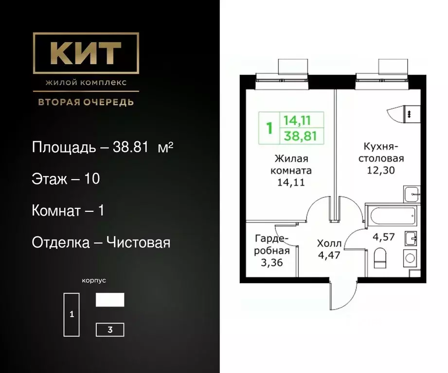 1-к кв. Московская область, Мытищи Имени Г.Т. Шитикова мкр, Кит 2 ... - Фото 0