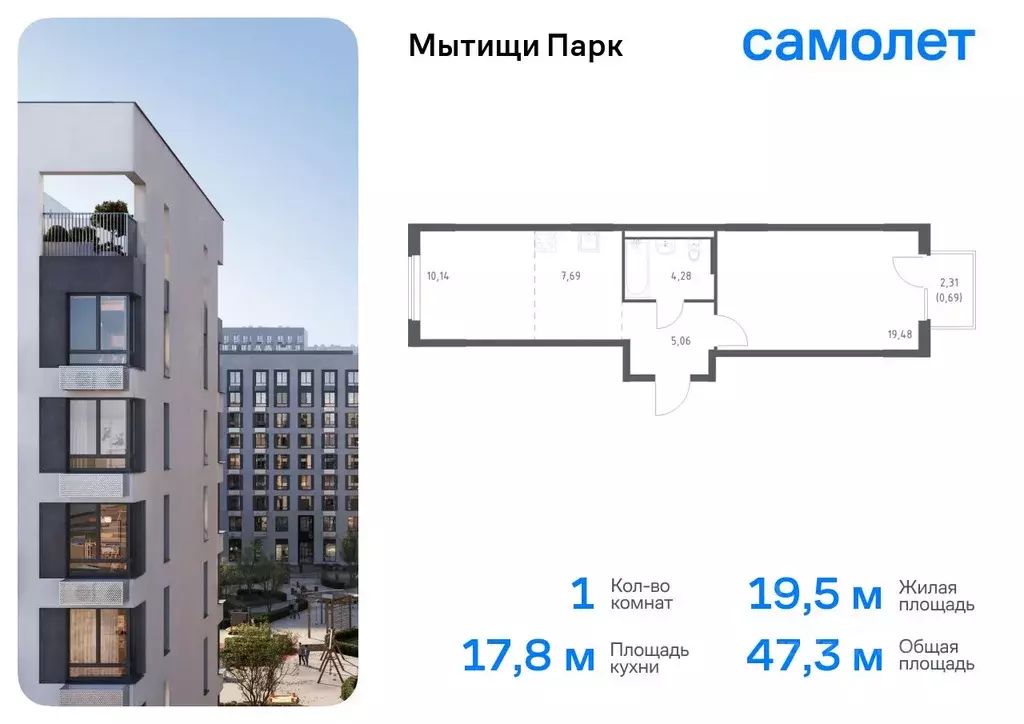 1-к кв. Московская область, Мытищи Мытищи Парк жилой комплекс (47.34 ... - Фото 0