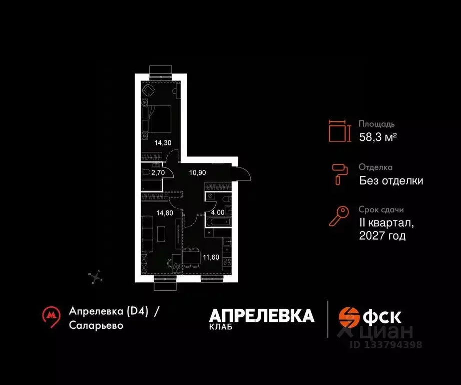 2-к кв. Московская область, Апрелевка Наро-Фоминский городской округ, ... - Фото 1
