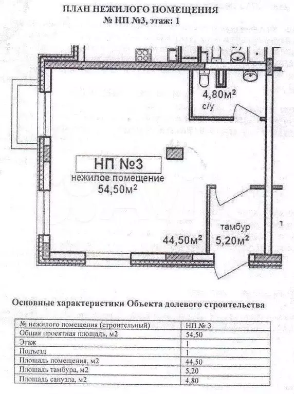 Свободного назначения 54,5 м - Фото 0