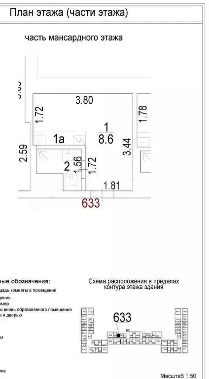 Апартаменты-студия, 11,6 м, 6/6 эт. - Фото 0