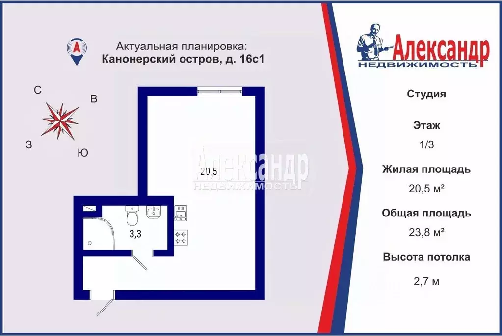 Студия Санкт-Петербург остров Канонерский, 16с1 (23.8 м) - Фото 1