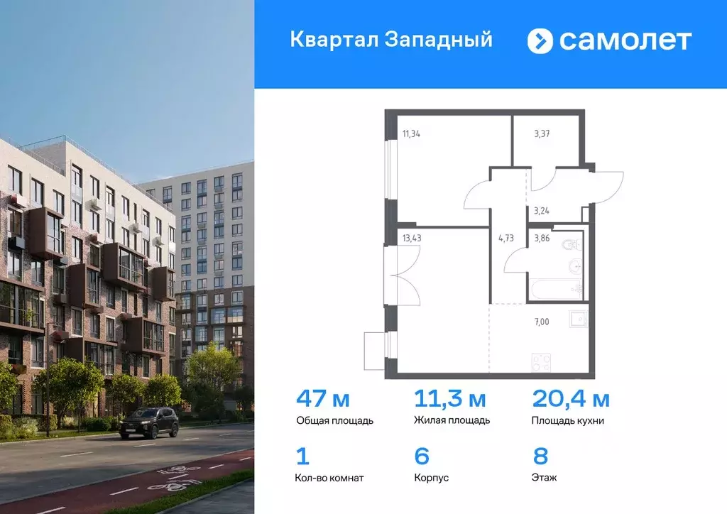 1-к кв. Москва д. Большое Свинорье, Квартал Западный жилой комплекс ... - Фото 0