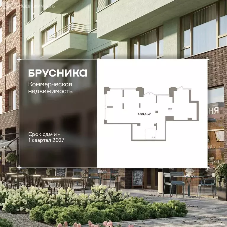 Помещение свободного назначения (130 м) - Фото 1