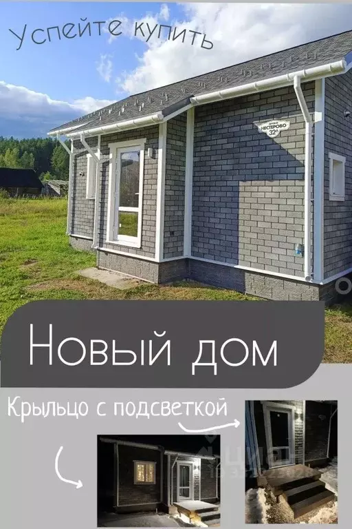Дом в Тверская область, Старицкий муниципальный округ, д. Нестерово  ... - Фото 1