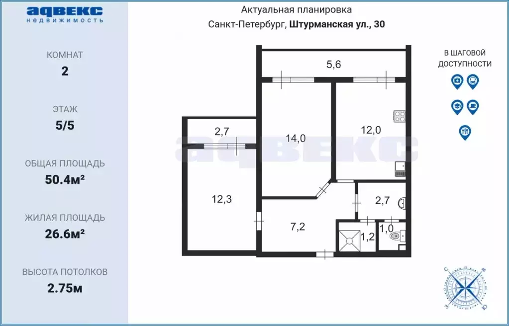 2-к кв. Санкт-Петербург Штурманская ул., 30 (50.4 м) - Фото 1