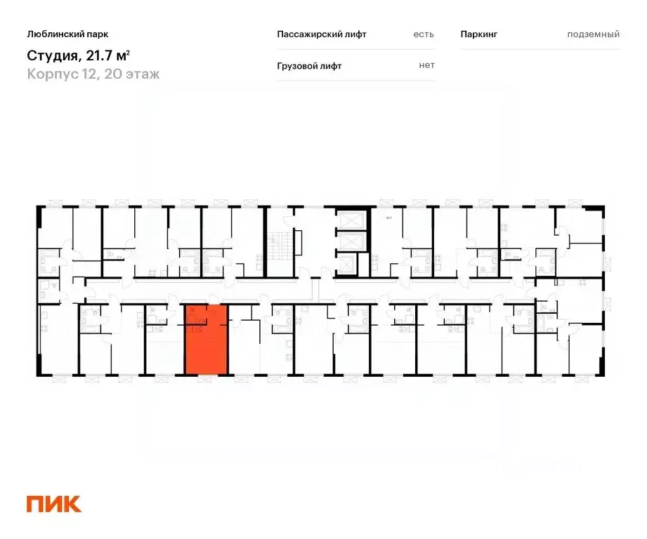 Студия Москва Люблинский парк жилой комплекс, к12 (21.7 м) - Фото 1