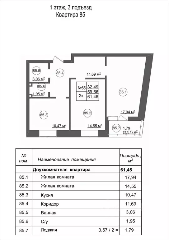 2-к кв. Белгородская область, Белгородский район, Дубовское с/пос, с. ... - Фото 1