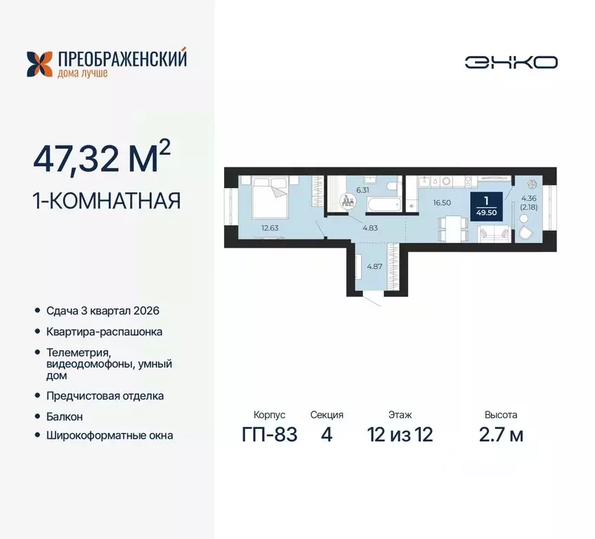 1-к кв. Ямало-Ненецкий АО, Новый Уренгой Славянский мкр,  (47.32 м) - Фото 0