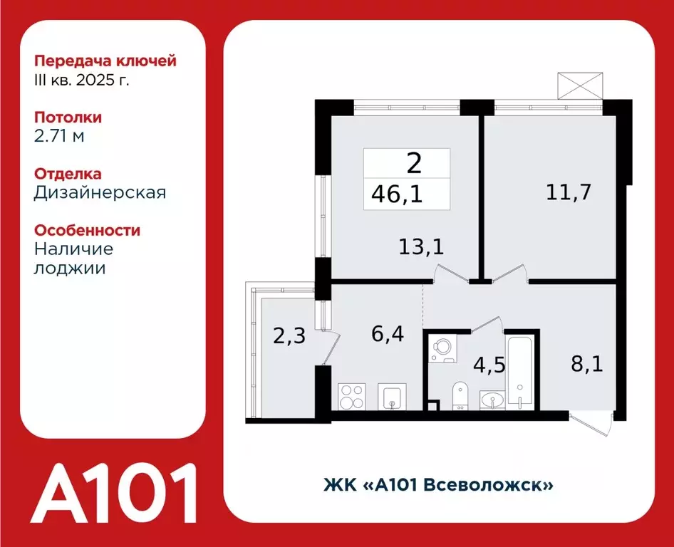 2-к кв. Ленинградская область, Всеволожск Южный мкр, 3.2 (46.1 м) - Фото 0