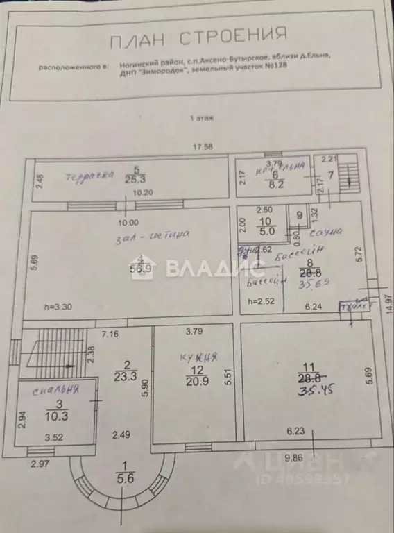 Дом в Московская область, Богородский городской округ, Зимородок кп ... - Фото 2