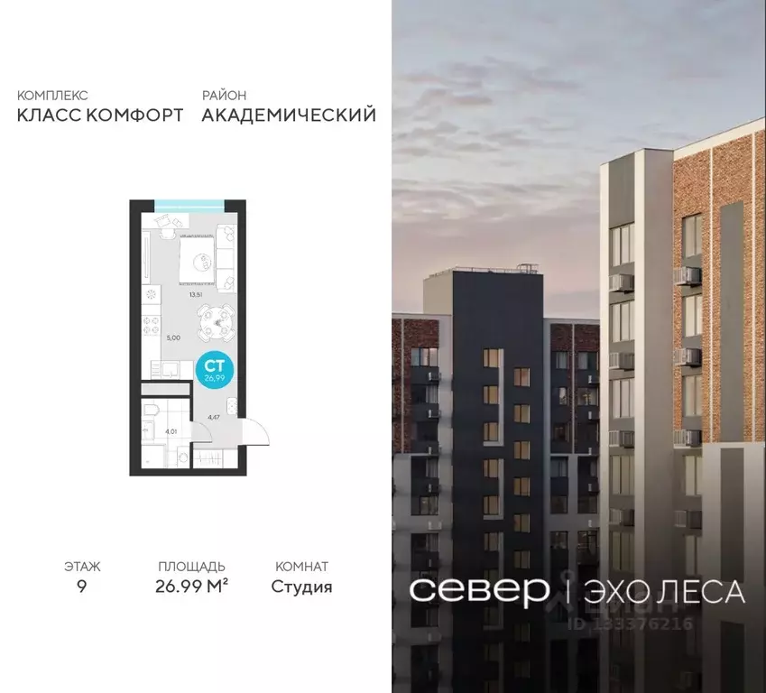 Студия Свердловская область, Екатеринбург Академический мкр, 25-й ... - Фото 2