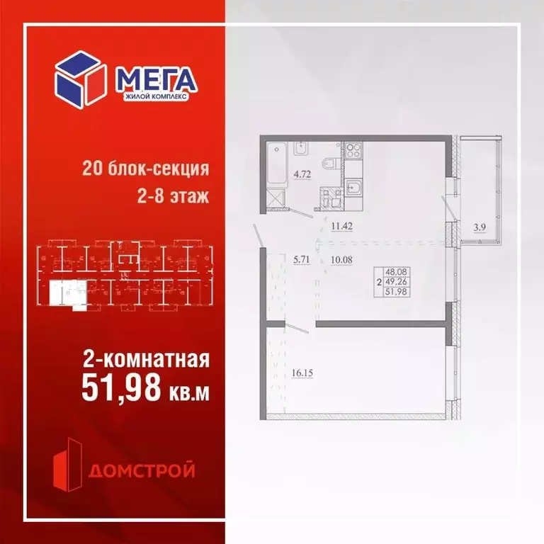 2-к кв. Иркутская область, Иркутск Ново-Ленино мкр, Мега жилой ... - Фото 0
