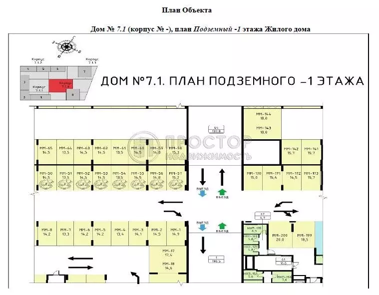Гараж в Москва Прокшино жилой комплекс, 7.1.1 (15 м) - Фото 1